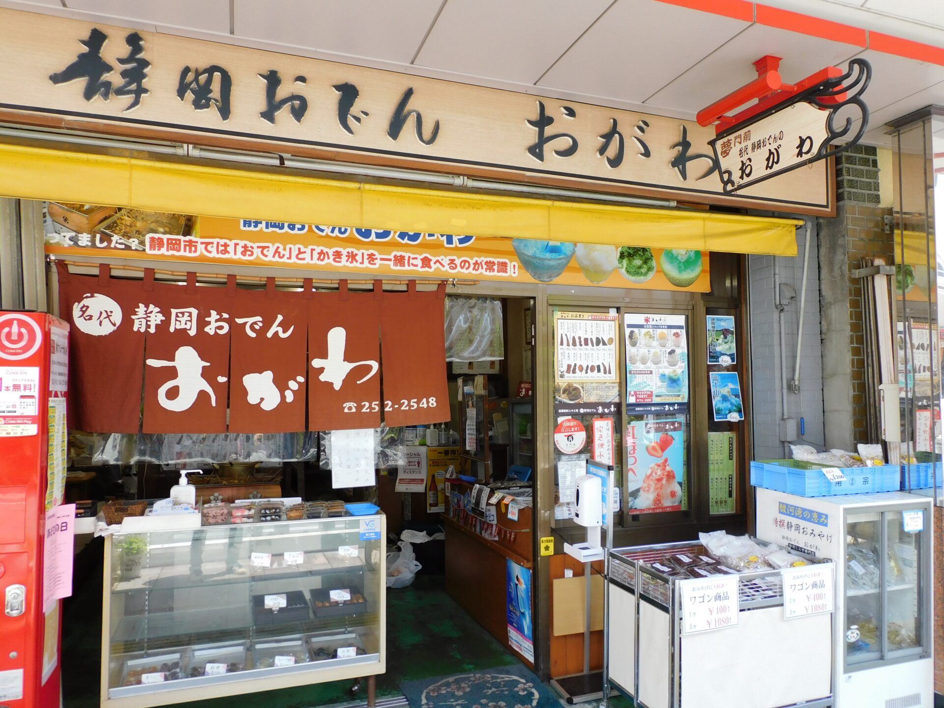 伝統の味を継承して75年　静岡市の老舗おでん店のスタートは漆業者だった