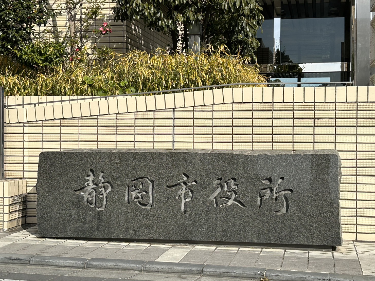 今年は1日違い　静岡市役所に現れた“あしながおじさん”　名前を告げずに20万円寄付