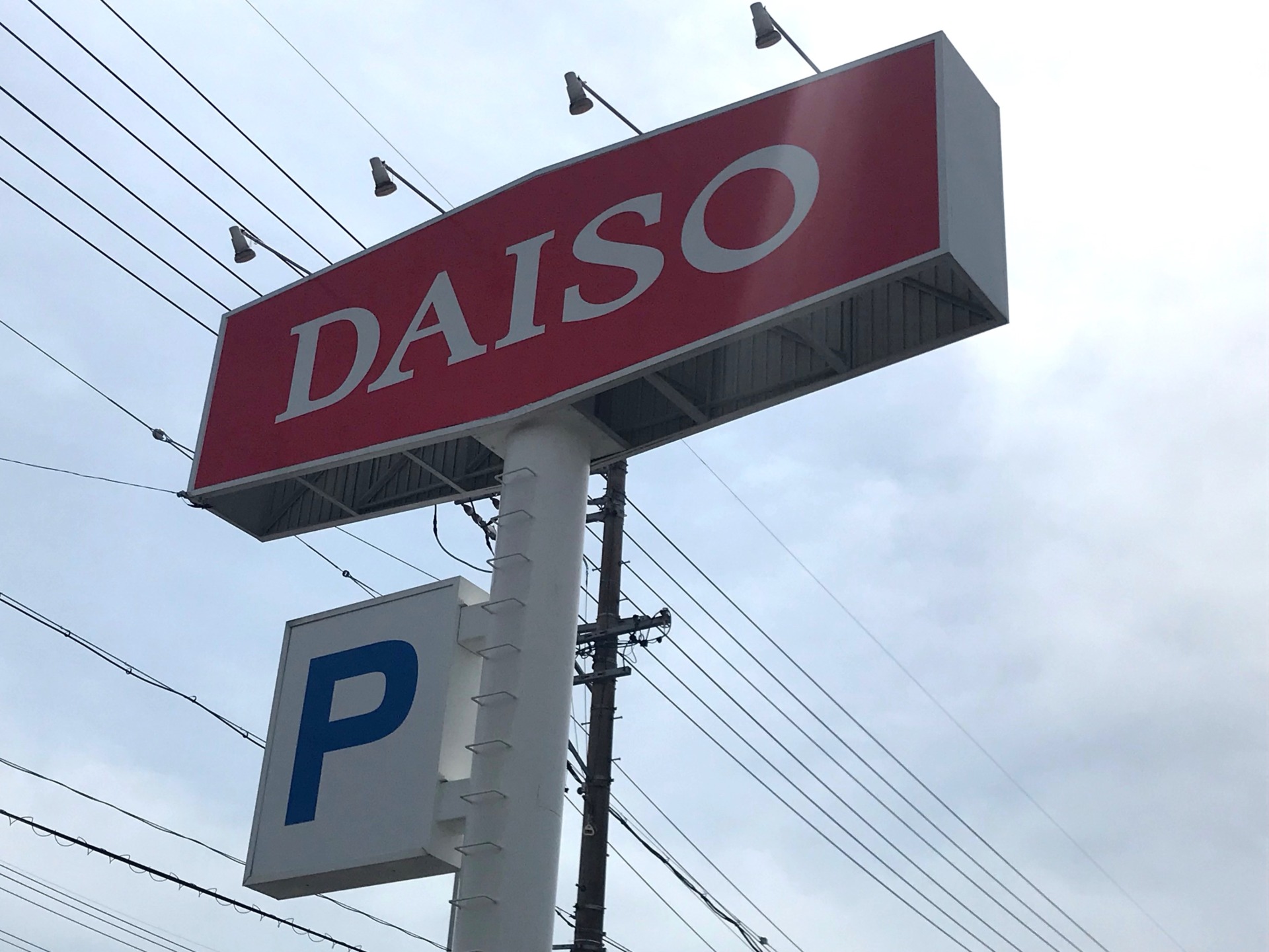 100円ショップの売上が初の1兆円突破　10年で1.5倍　静岡県は“全国2位“の貢献度