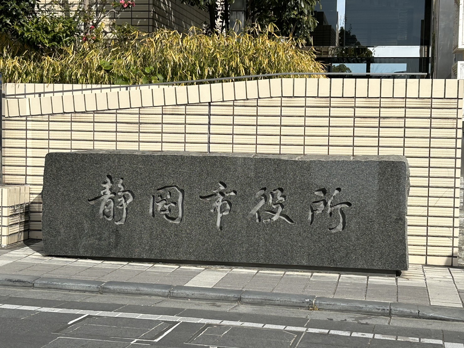 「税金納める気を失う」、「若者流出が加速するのでは」　静岡市と市民に大きなズレ