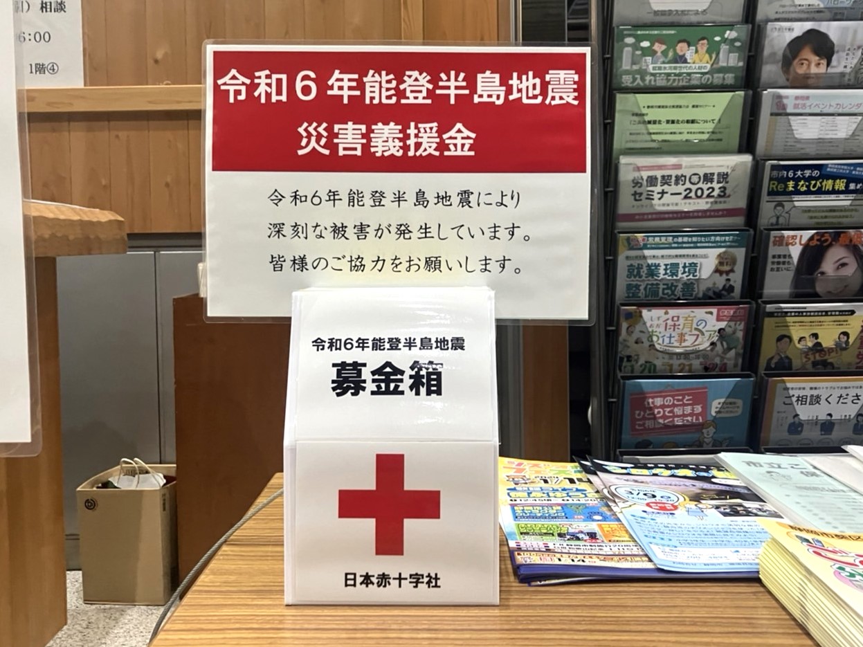 能登半島地震　静岡県内でも広がる支援の輪　自治体もスポーツ界も義援金活動