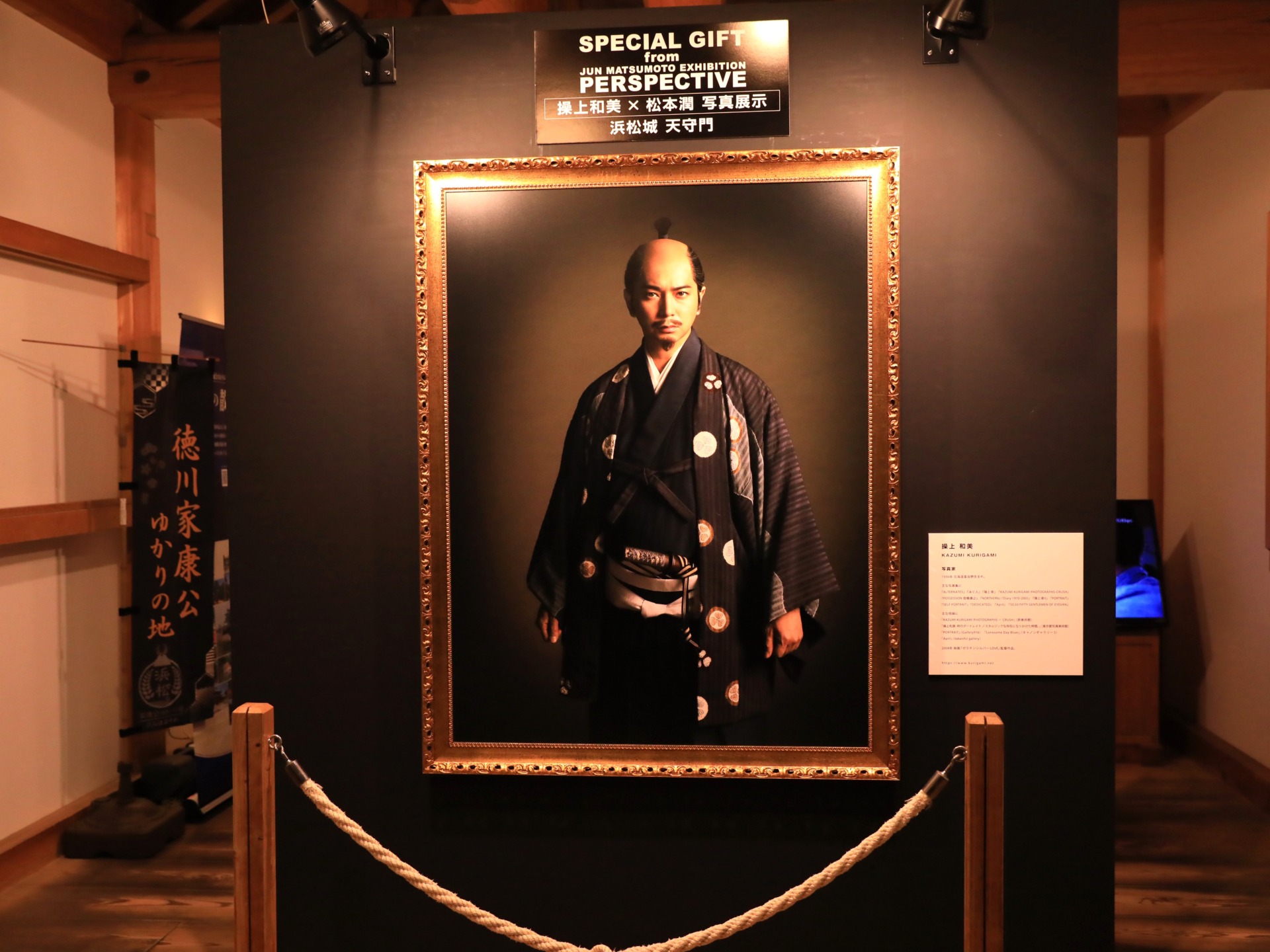 日本を代表する写真家が撮影　松本潤さんの作品　浜松城で期間限定の展示