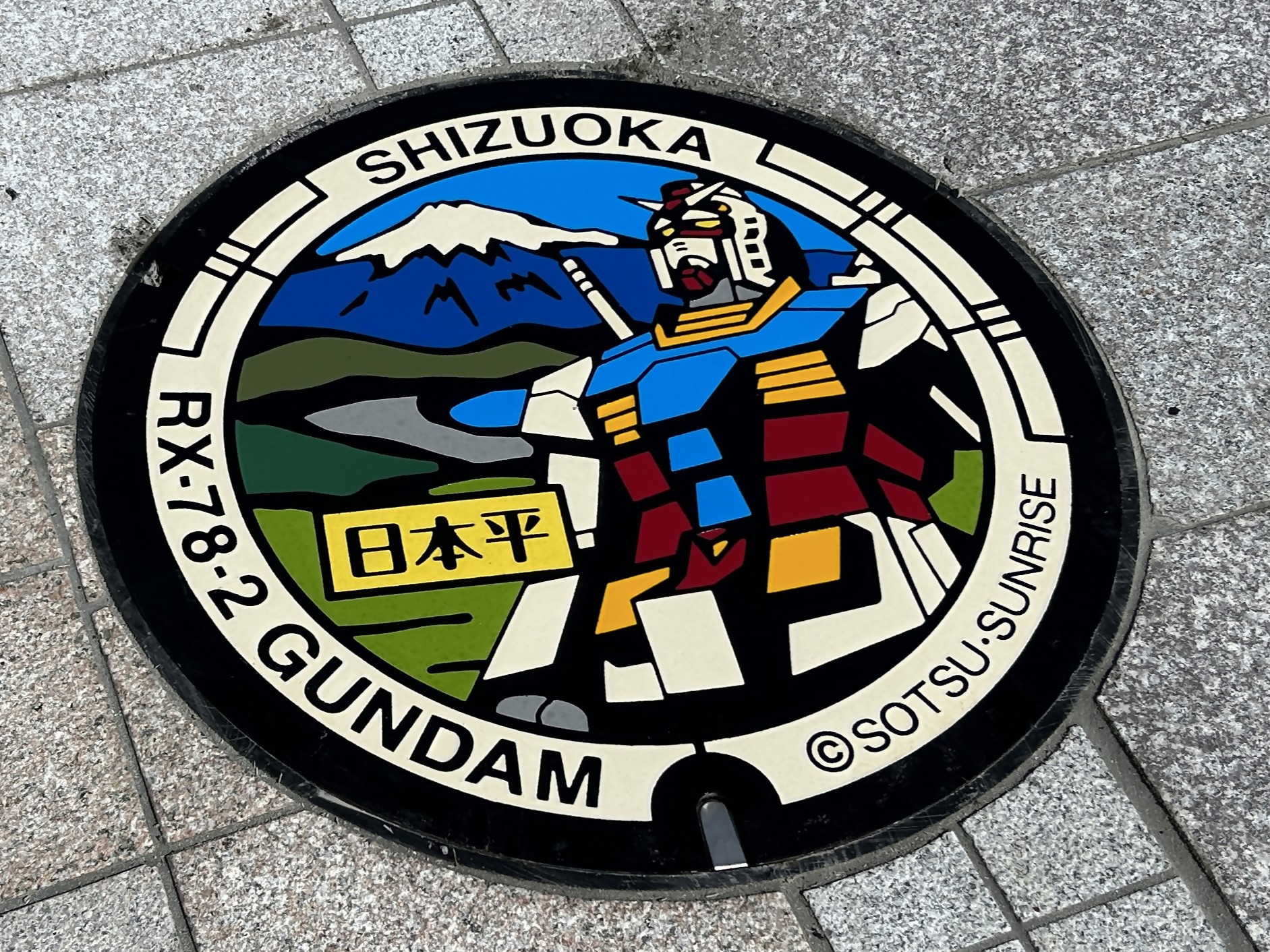 ホビーのまち静岡市に新たなスポット　県内初の「ガンダムマンホール」登場