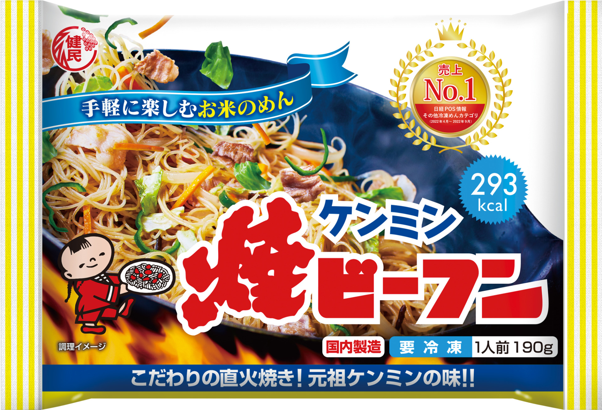 和食や洋食とも相性抜群　アレンジレシピは約700種類　秘密は計算された味付け