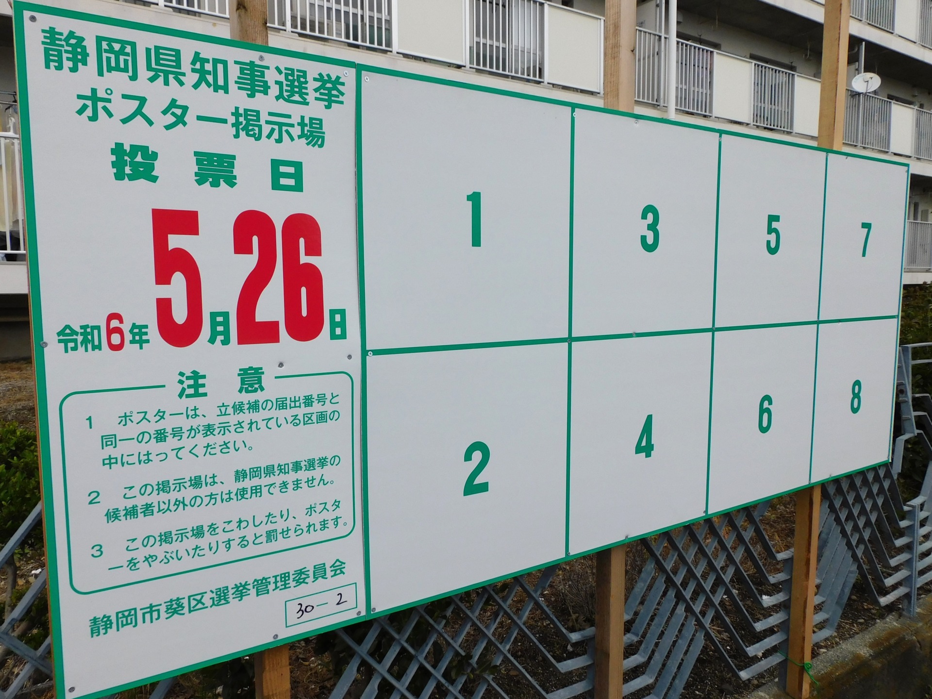 【静岡県知事選挙】“色を消す戦い”にも注目　「オール静岡」を全面に打ち出す狙いは？