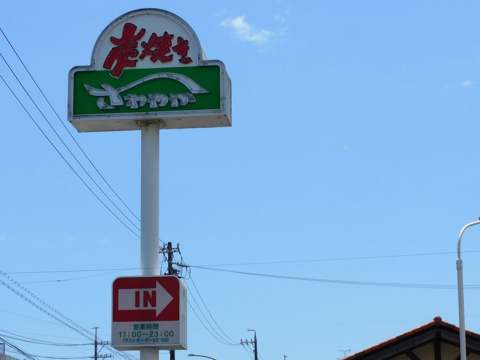 看板メニュー275円増　「さわやか」値上げへ　定休日と営業時間短縮も県民が歓迎するワケ