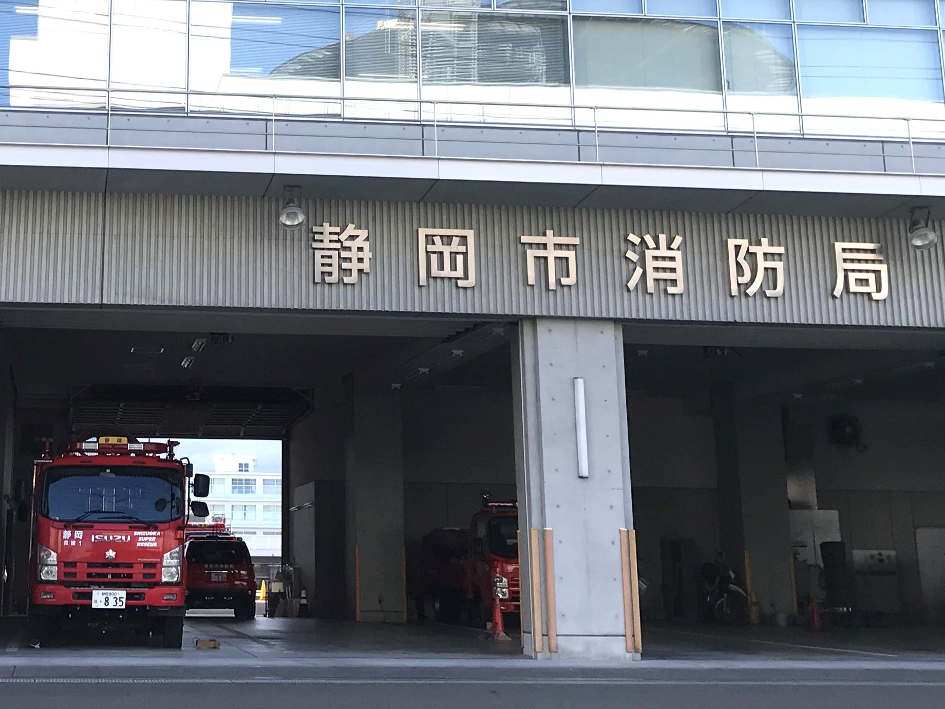 深夜勤務が実は仮眠　静岡市消防司令が388万円不正受給　6年5か月に渡り298回