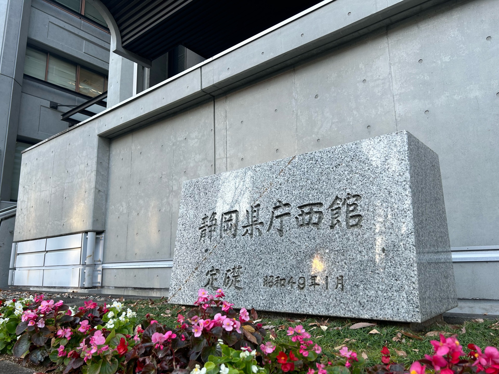 常習無免許で通勤手当も不正受給　静岡県の教諭を懲戒免職　県教委のチェック方法に批判噴出