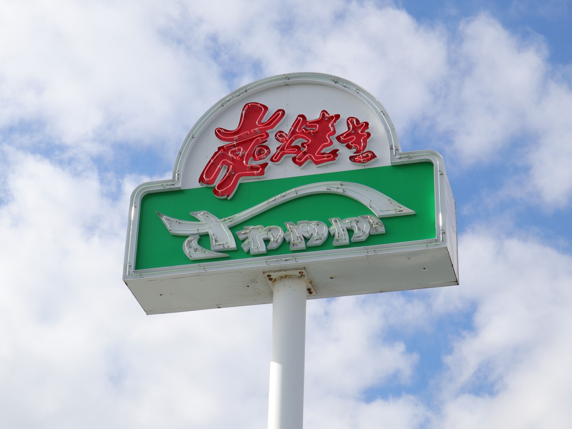 「生焼け？」と驚かれる静岡の名物ハンバーグ　安全と言い切れる理由に驚きと納得