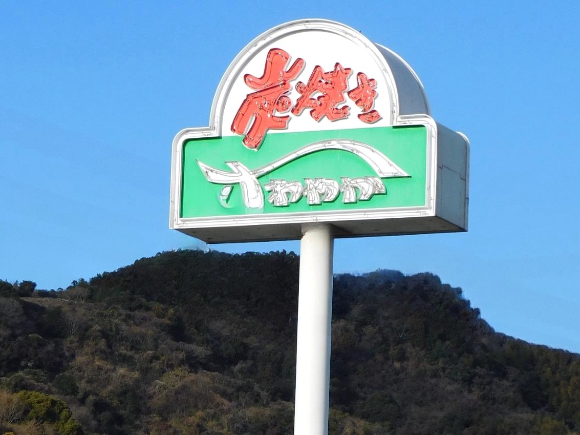 「木曜は休みます」　静岡の超人気店「さわやか」　チェーン店の常識に逆らった真の狙い