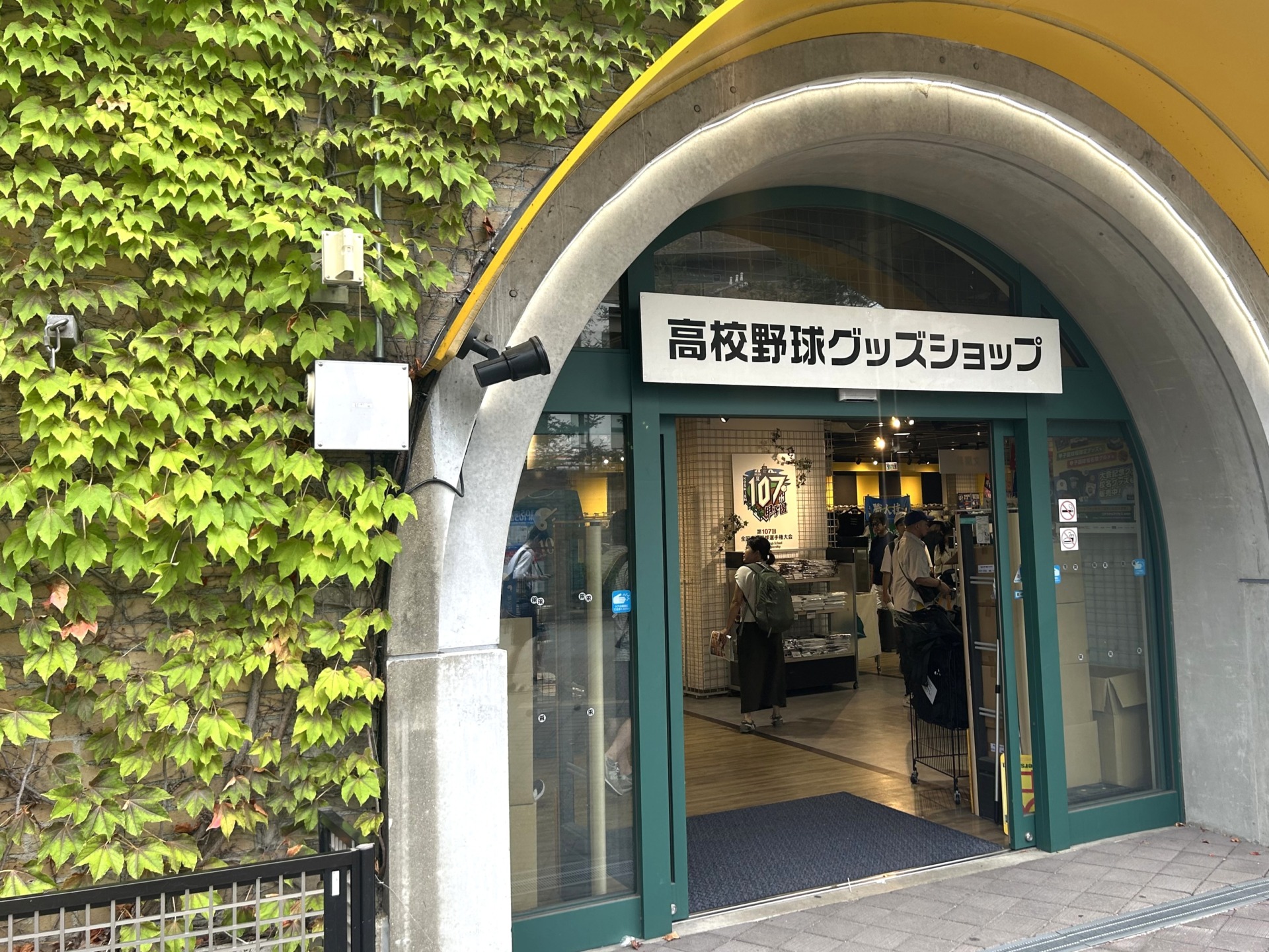 甲子園初出場　静岡代表の聖隷クリストファー　校名グッズ完売＆SNSで熱狂の理由