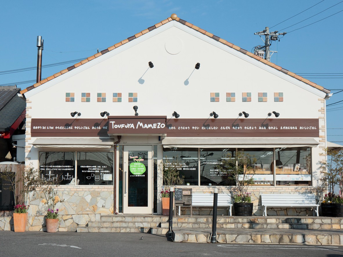 5週間余りで3店舗が閉店　35年続く愛知発の豆富店　既存店舗のリニューアルも実施