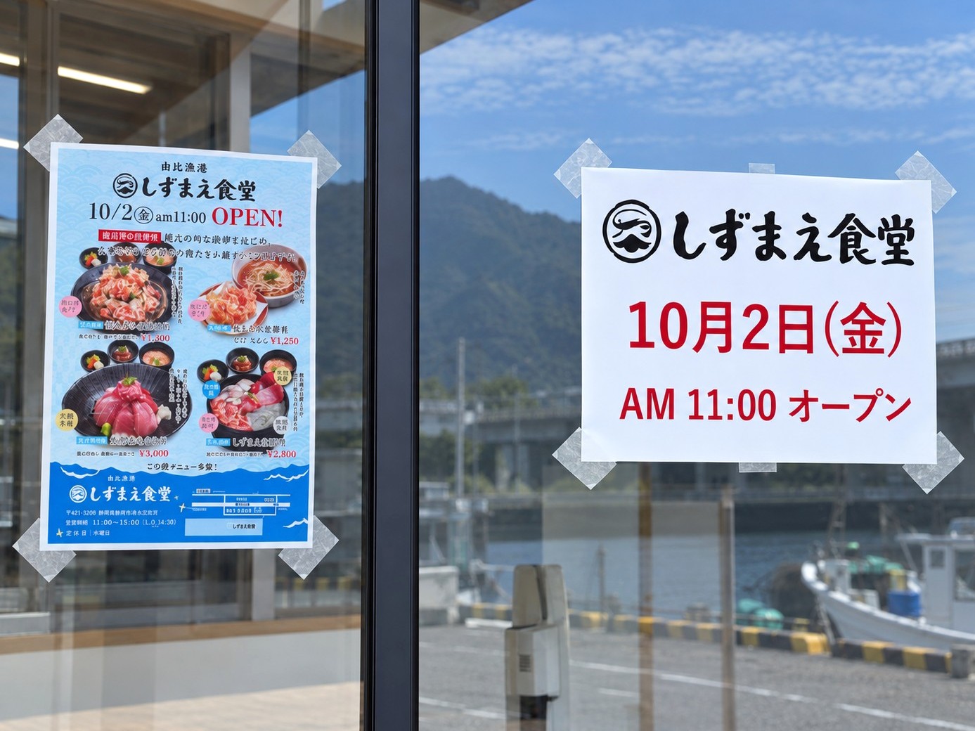 20年続いた行列店の後継 静岡市に新たな食堂オープン サクラエビのかき揚げや海鮮丼